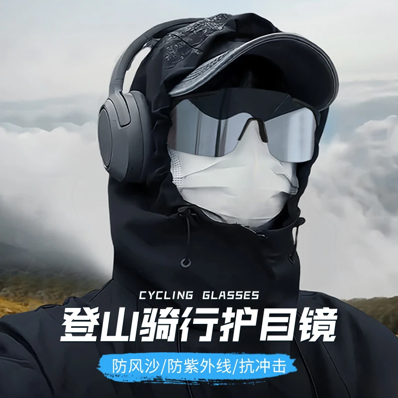 TIGLR户外大框登山骑行防紫外线太阳镜男徒步运动爬山防风护目镜