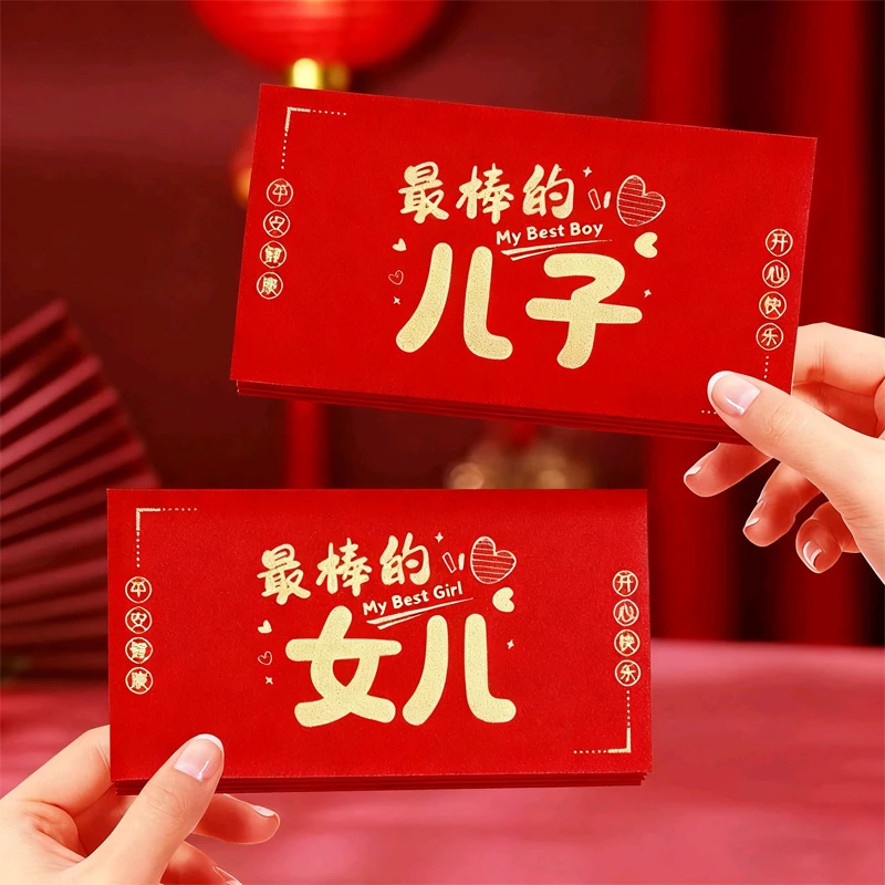 送儿子女儿生日礼物18岁成人礼红包仪式感新年快乐折叠红包利是G
