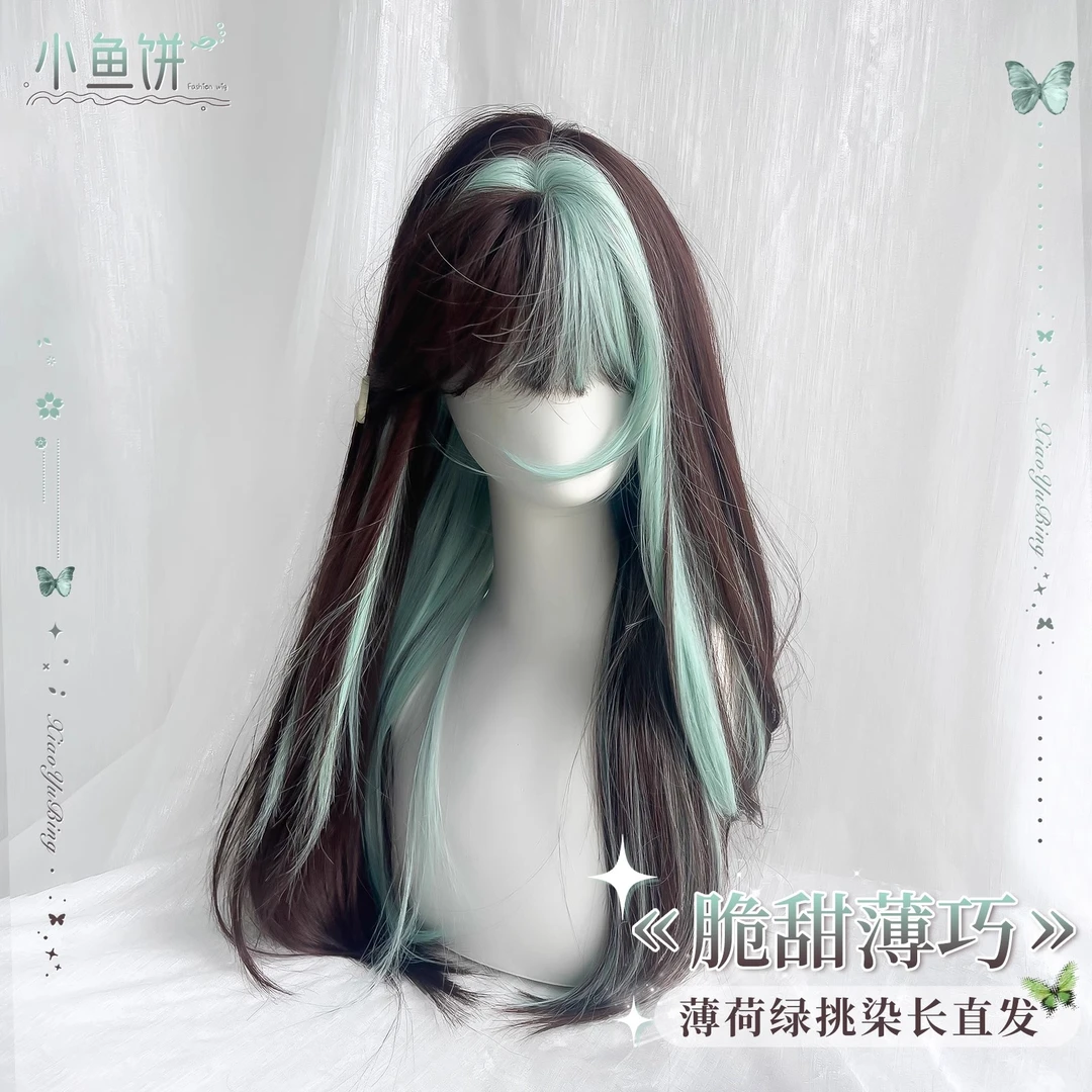 【脆甜薄巧】小鱼饼假发女全头套薄荷绿挑染棕色长直发仿真假发套