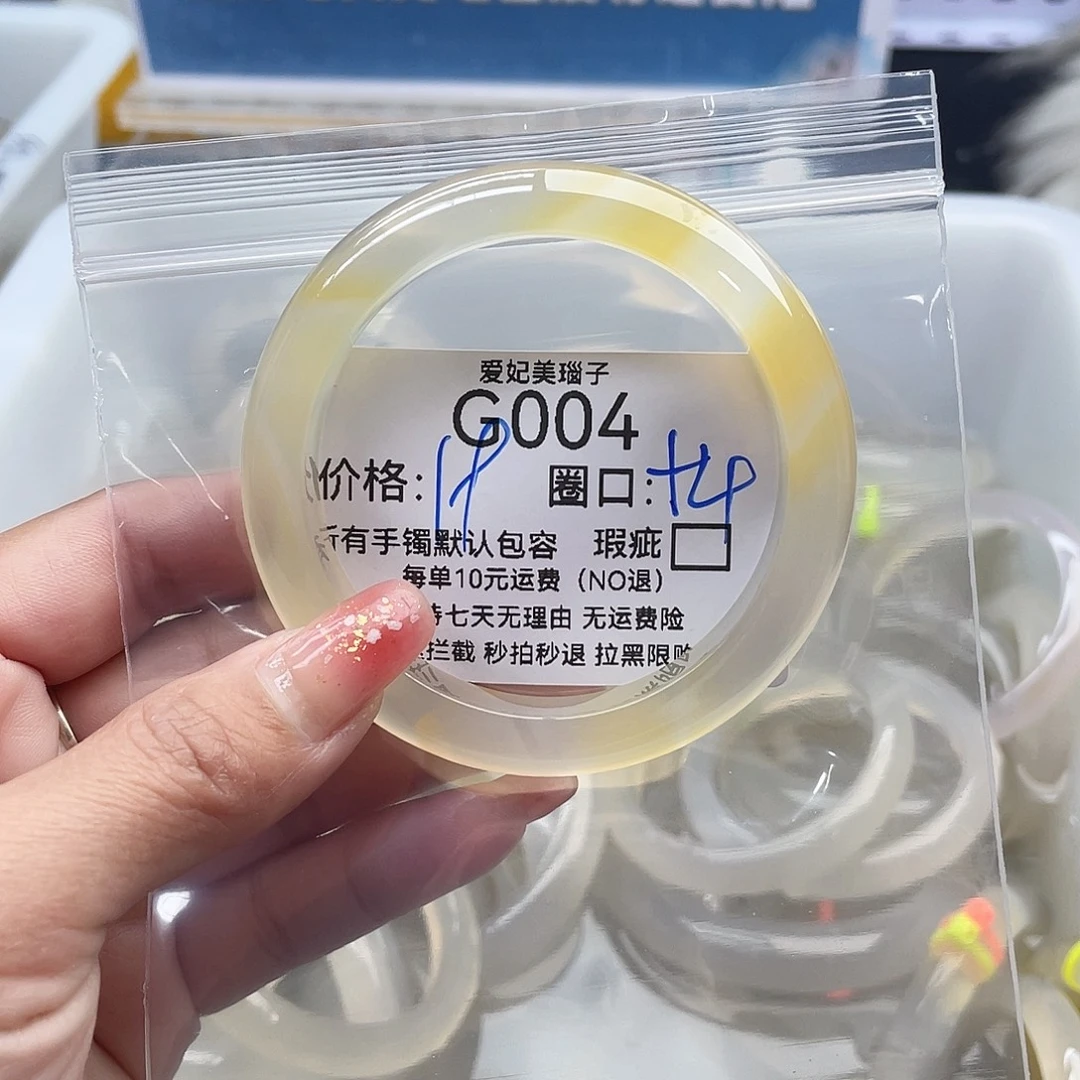 字***轻玛瑙/玉髓未镶嵌手镯004