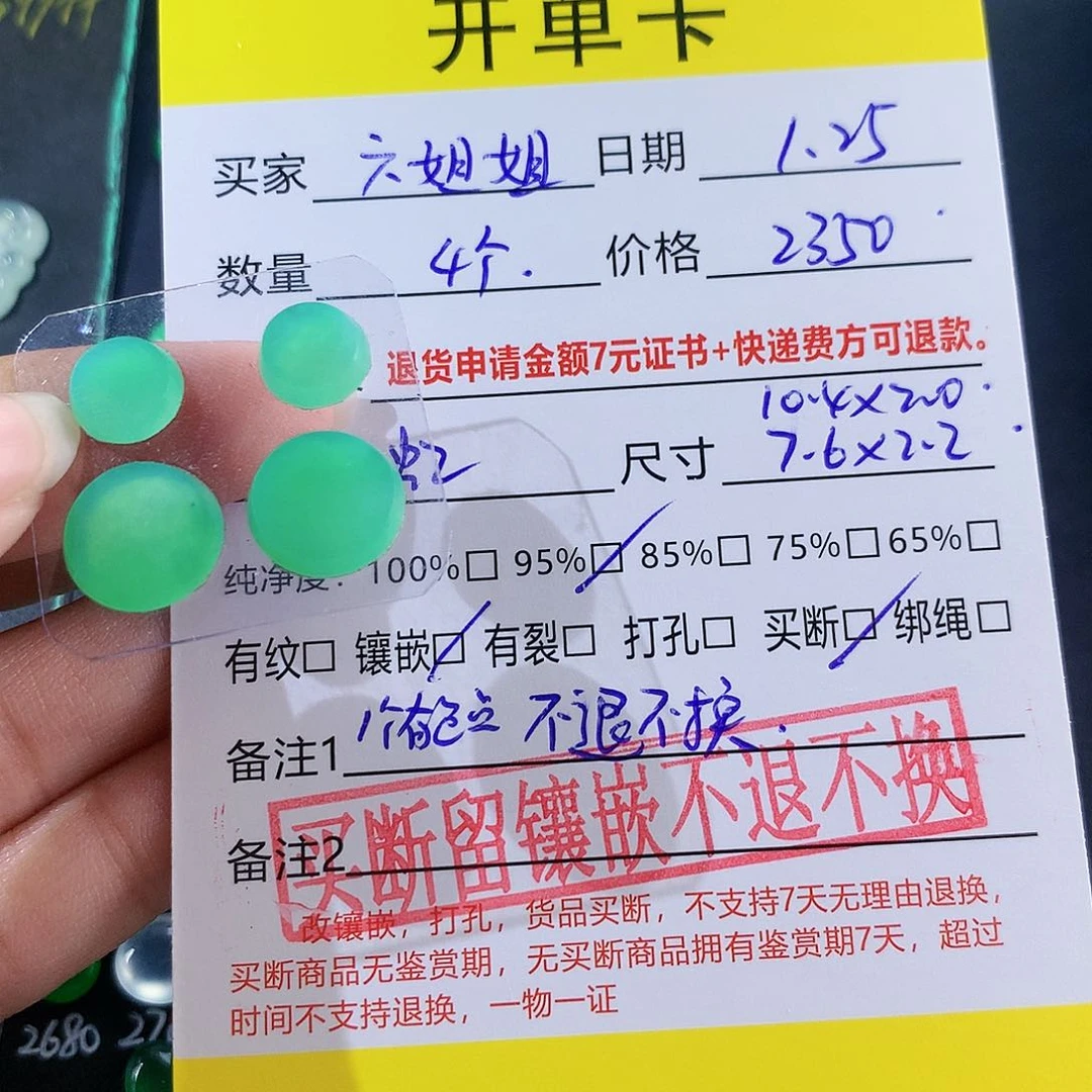 【闪购商品】翡翠颈饰未镶嵌无事牌4件套