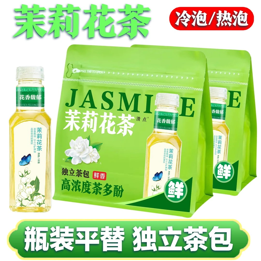 东方【茉莉花茶】平替独立小包装袋泡茶冷泡茶瓶装同款茶包黑乌龙茶