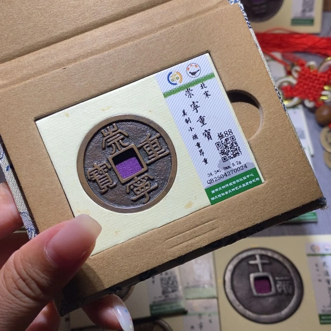 【闪购商品】铜列*隆兴珍泉收藏崇重0024