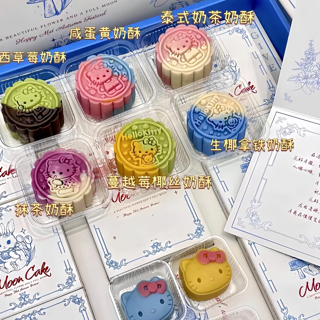 happyendinh网红双拼奶酥kitty月饼礼盒多种口味中秋礼盒包邮