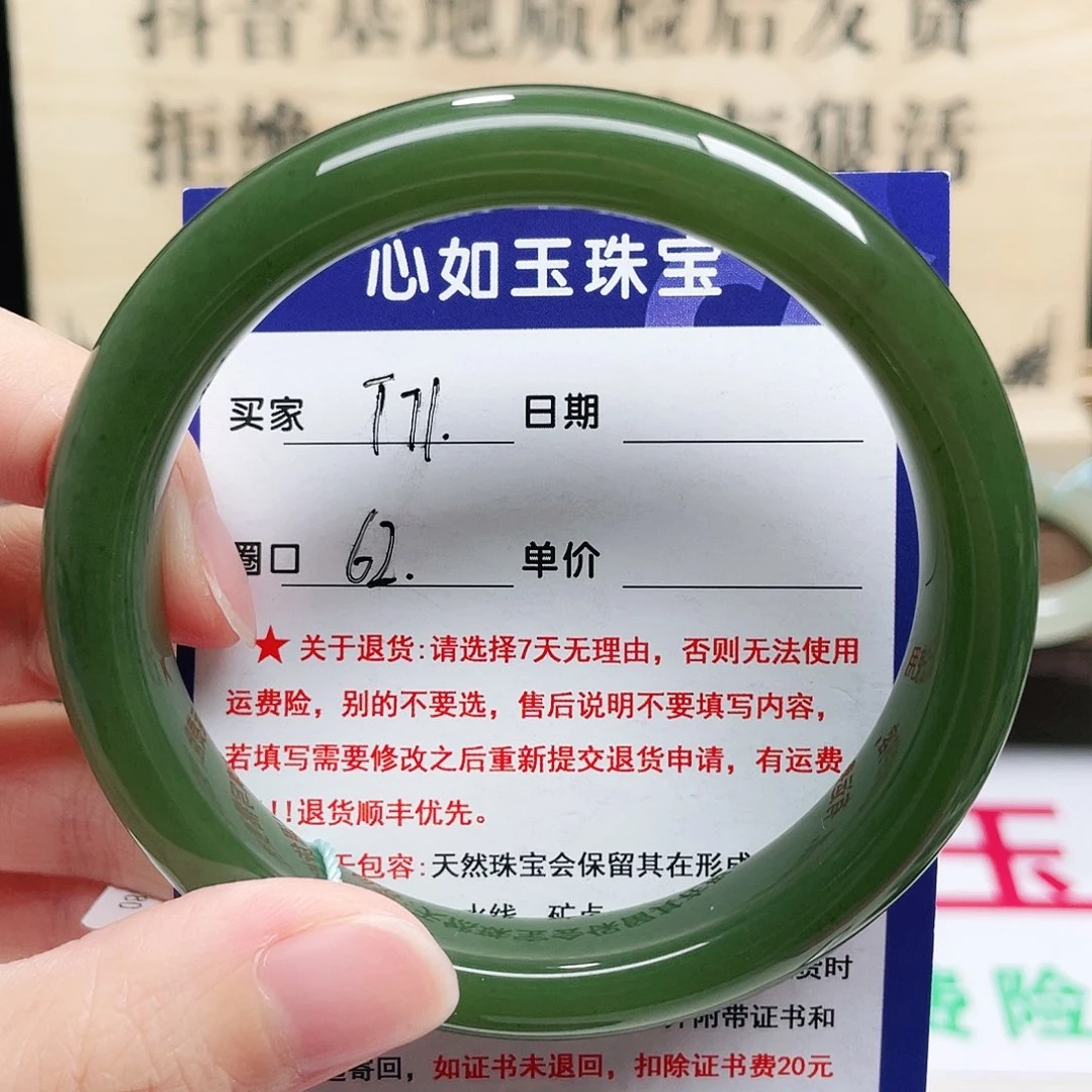 未镶嵌手镯和田玉熊****里