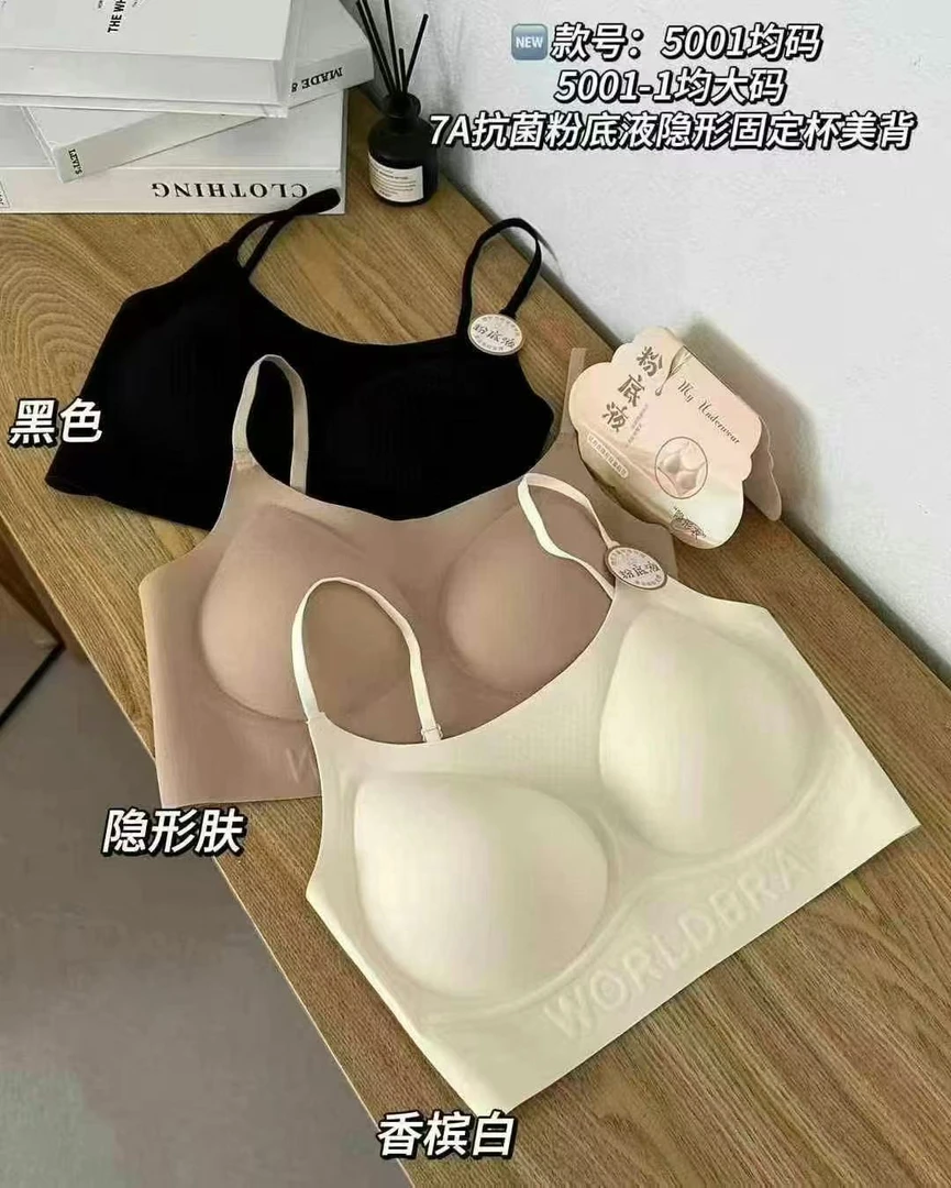 云感美背隐形粉底液女士内衣吊带聚拢防滑果冻条设计