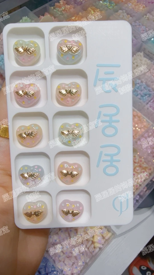 【辰居居定制】韩国胶定制双面彩绘天使翅膀小爱心通孔diy配件