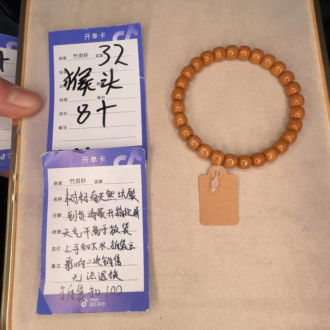 猴头核桃手串猴头手串32