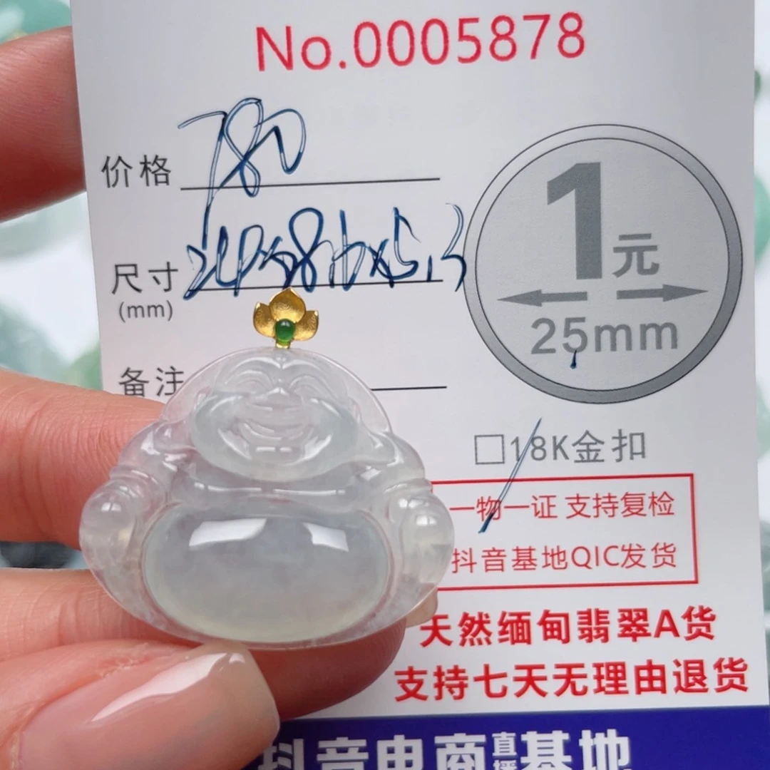 翡翠吊坠(不含链)18K金镶嵌