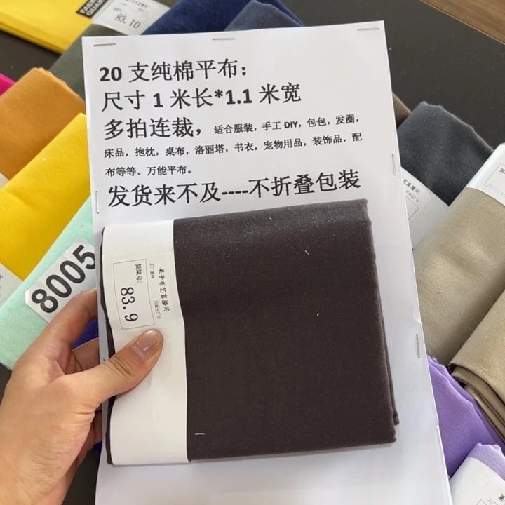 棉一米价纯棉平布1.1宽83.9