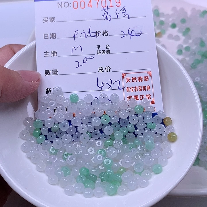 茗***店翡翠未镶嵌手链翡翠