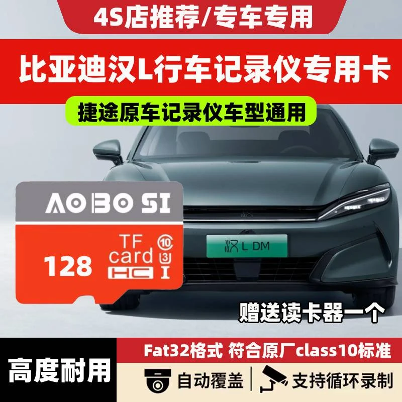 汉L行车记录仪专用内存卡class10高速卡汉Ldmi汉Lev存储卡TF卡sd