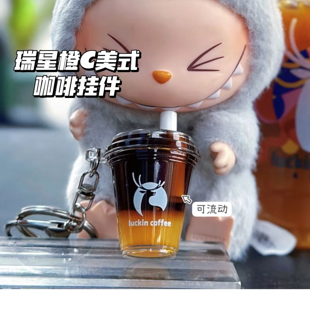 爆款瑞幸橙C美式咖啡杯挂件高颜值包包挂饰书包挂件钥匙扣