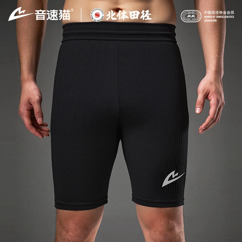 【北体共研】音速猫紧身五分裤AUTO-FIT压缩田径训练短裤竞速运动
