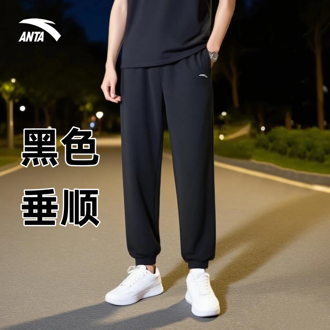 安踏运动裤卫裤男灰色直筒百搭棉质时尚休闲秋季新薄宽松黑色长裤