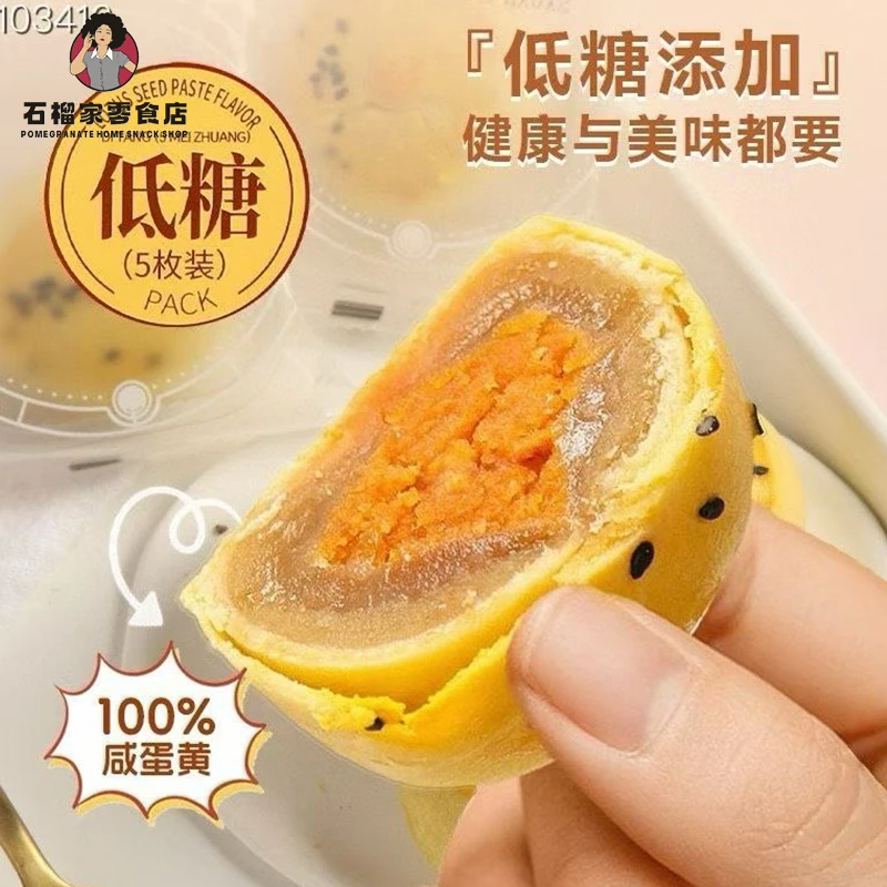 低糖蛋黄酥雪媚娘咸鸭蛋黄糕点零食营养早餐礼盒装
