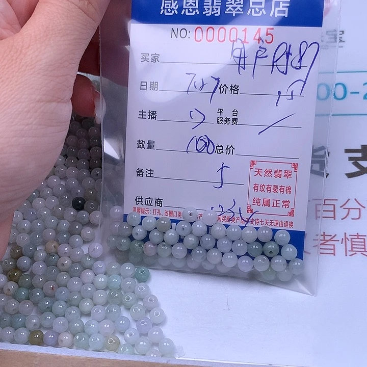用***7未镶嵌手链翡翠翡翠