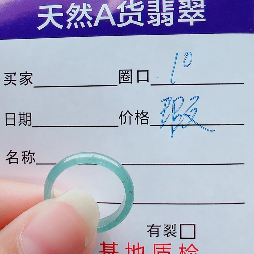 未镶嵌戒指翡翠戒圈