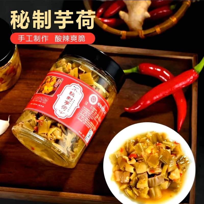 赣南特产秘制酸芋荷农家制作开胃下饭老坛腌制