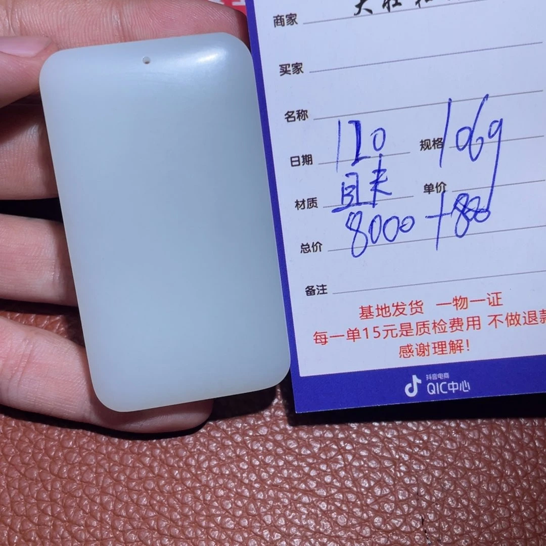 和田玉挂件未镶嵌