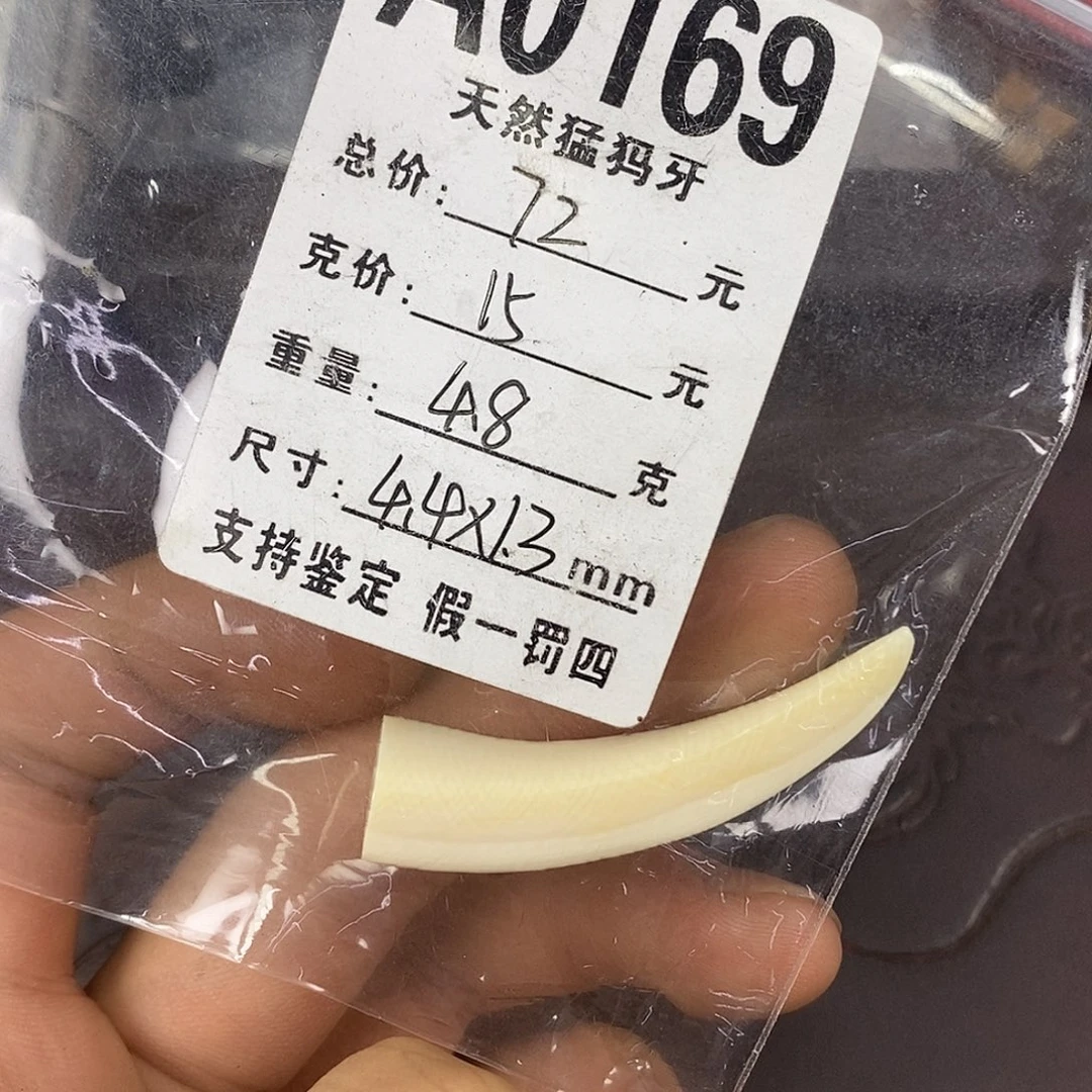 驼骨其他配饰吊坠,139