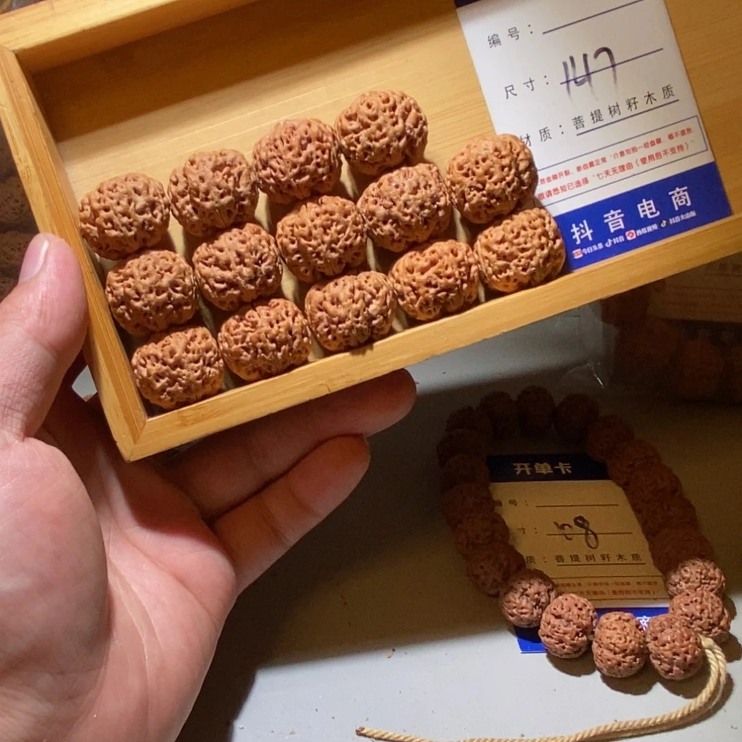 手串金刚菩提147号尺寸23蜂王