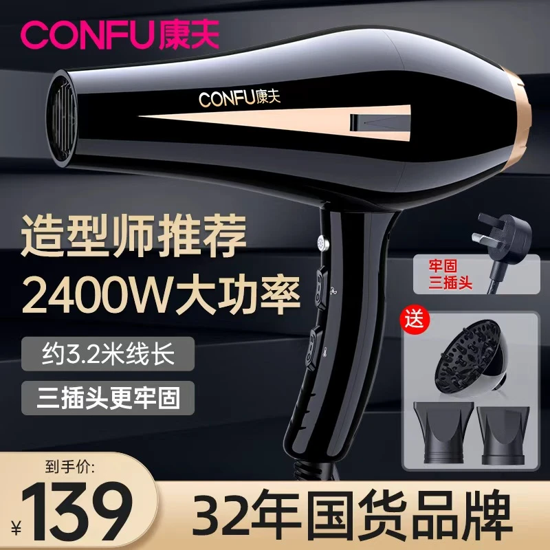 【升级版】康夫电吹风机大功率发廊理发店风筒发型师专用大风力速干