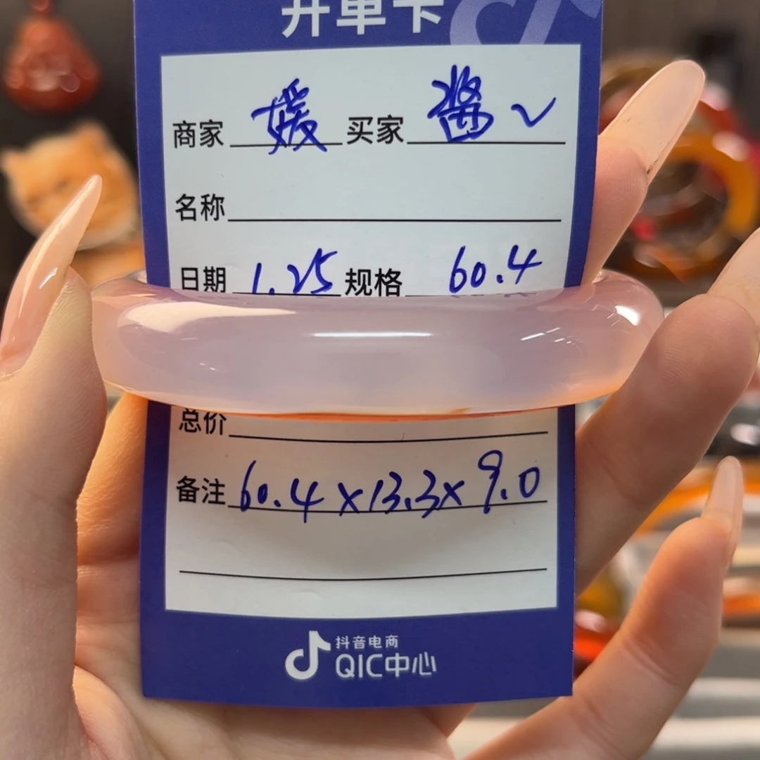 玛瑙/玉髓手镯未镶嵌酱****?