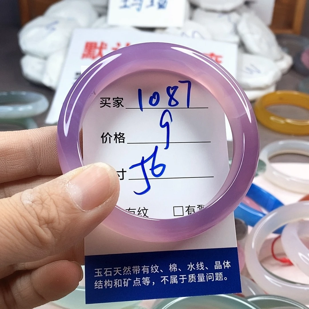手镯玛瑙/玉髓未镶嵌1087