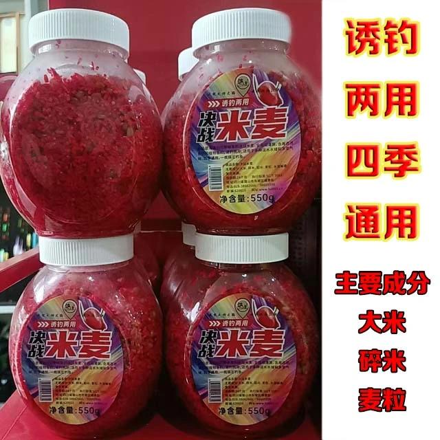 海选透钓两用决战米麦