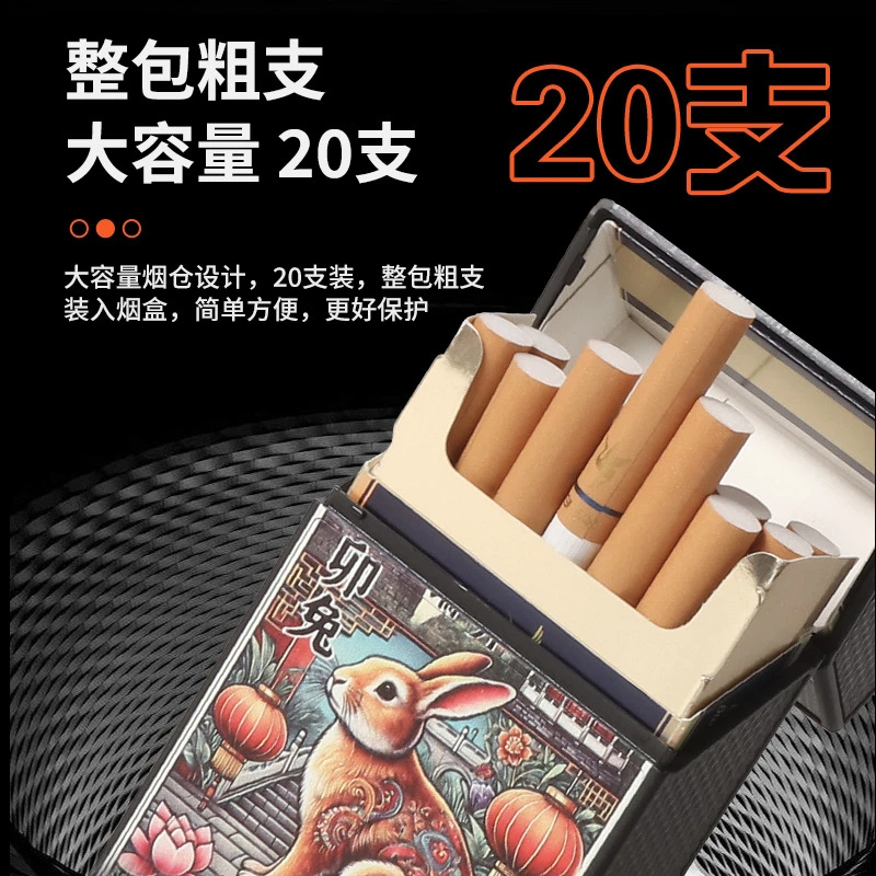 新款国潮十二生肖点烟器烟盒大容量整包20支装粗支香烟盒多款可选
