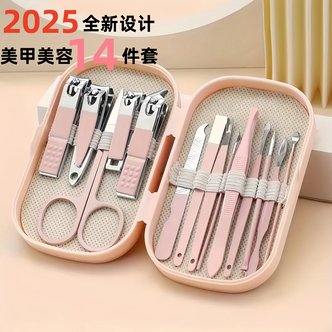 2025新品指甲刀套装14件套指甲剪修甲指甲钳美甲美容粉刺针指甲刀
