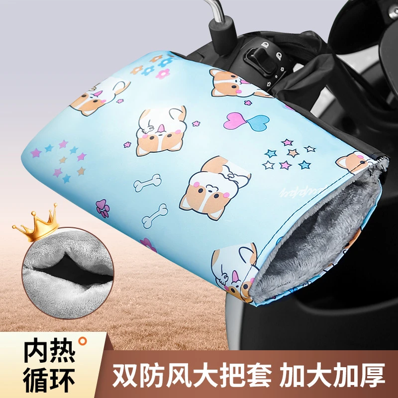 电动车手套冬季保暖加厚防水电瓶车摩托车挡风护手车把套加大防寒