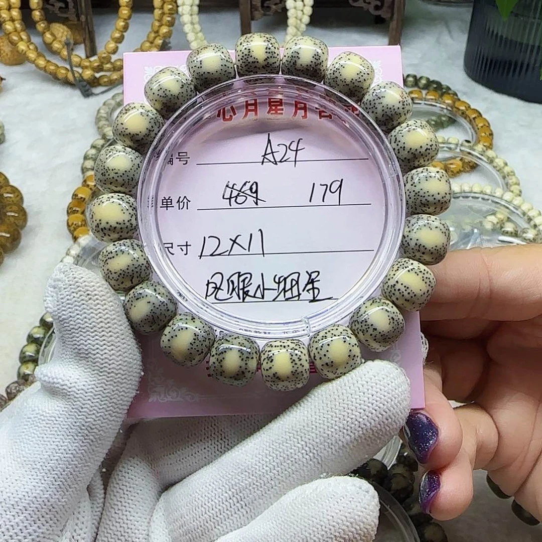 海南心月星月菩提A24
