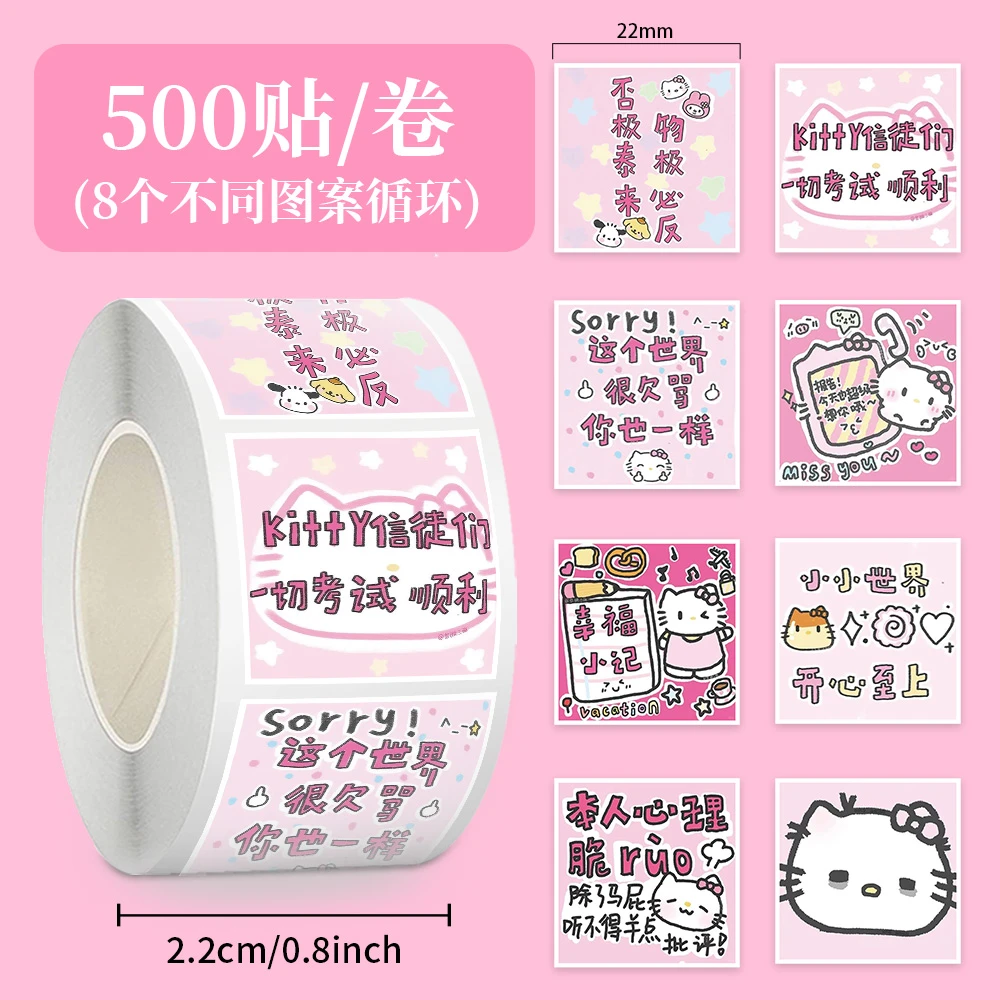 1000贴粉色kt猫治愈文字卷卷贴ins风趣味可爱少女心小插画