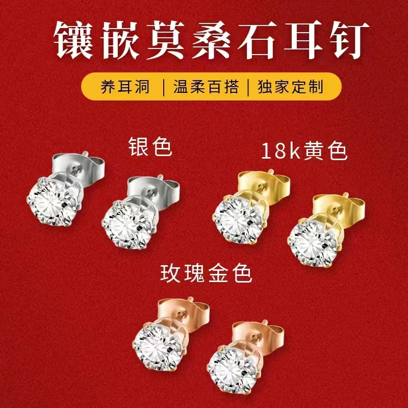 合金耳饰 莫桑石耳钉爆款高级感  玫瑰金镶嵌六爪 时尚气质耳环