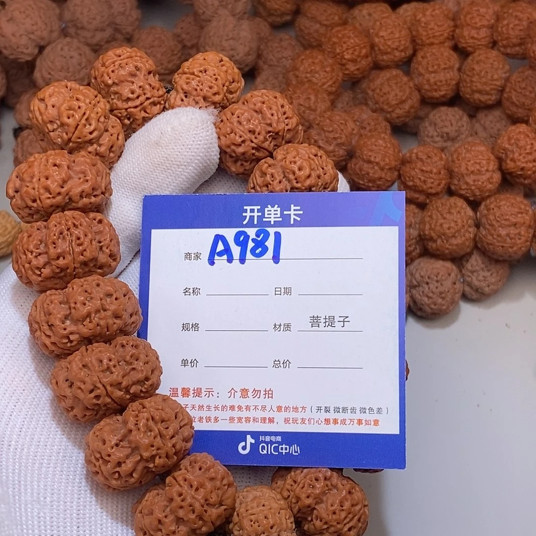 侑***师金刚菩提吊坠981**