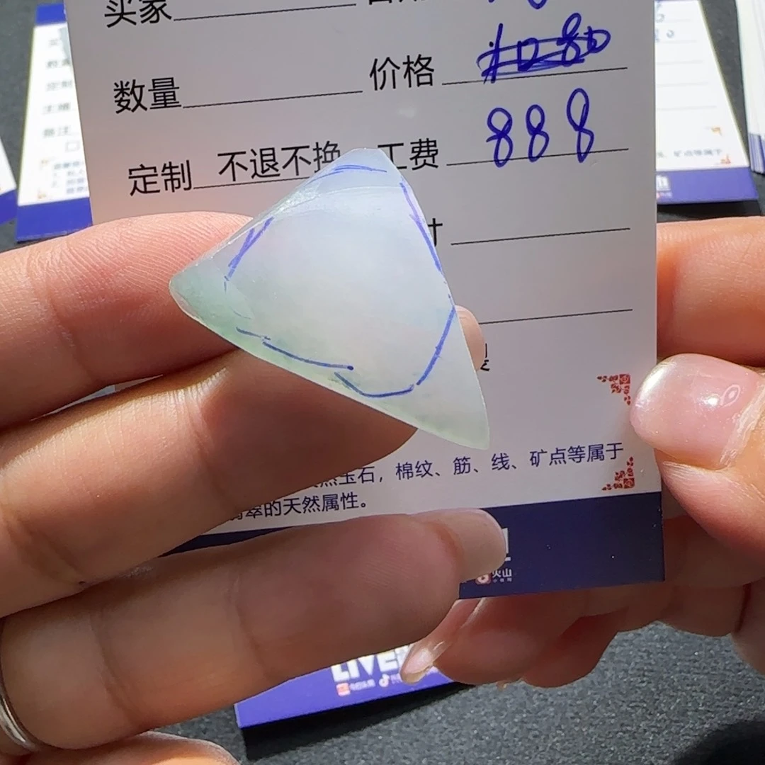 定制翡翠未镶嵌定制