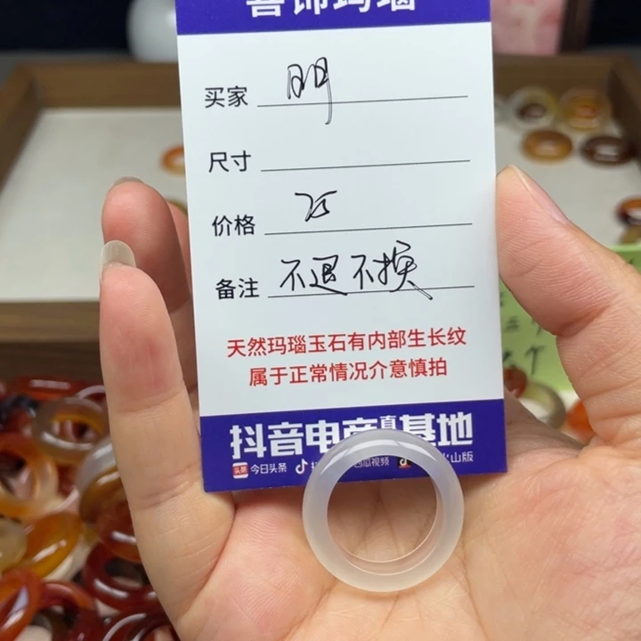 明***玛瑙/玉髓戒指未镶嵌