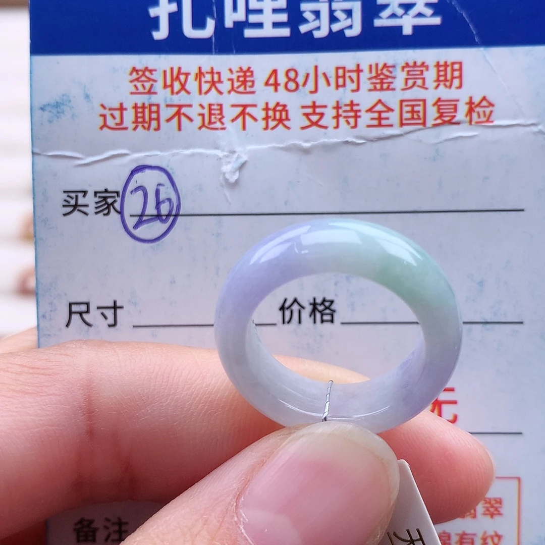 未镶嵌戒指翡翠12号