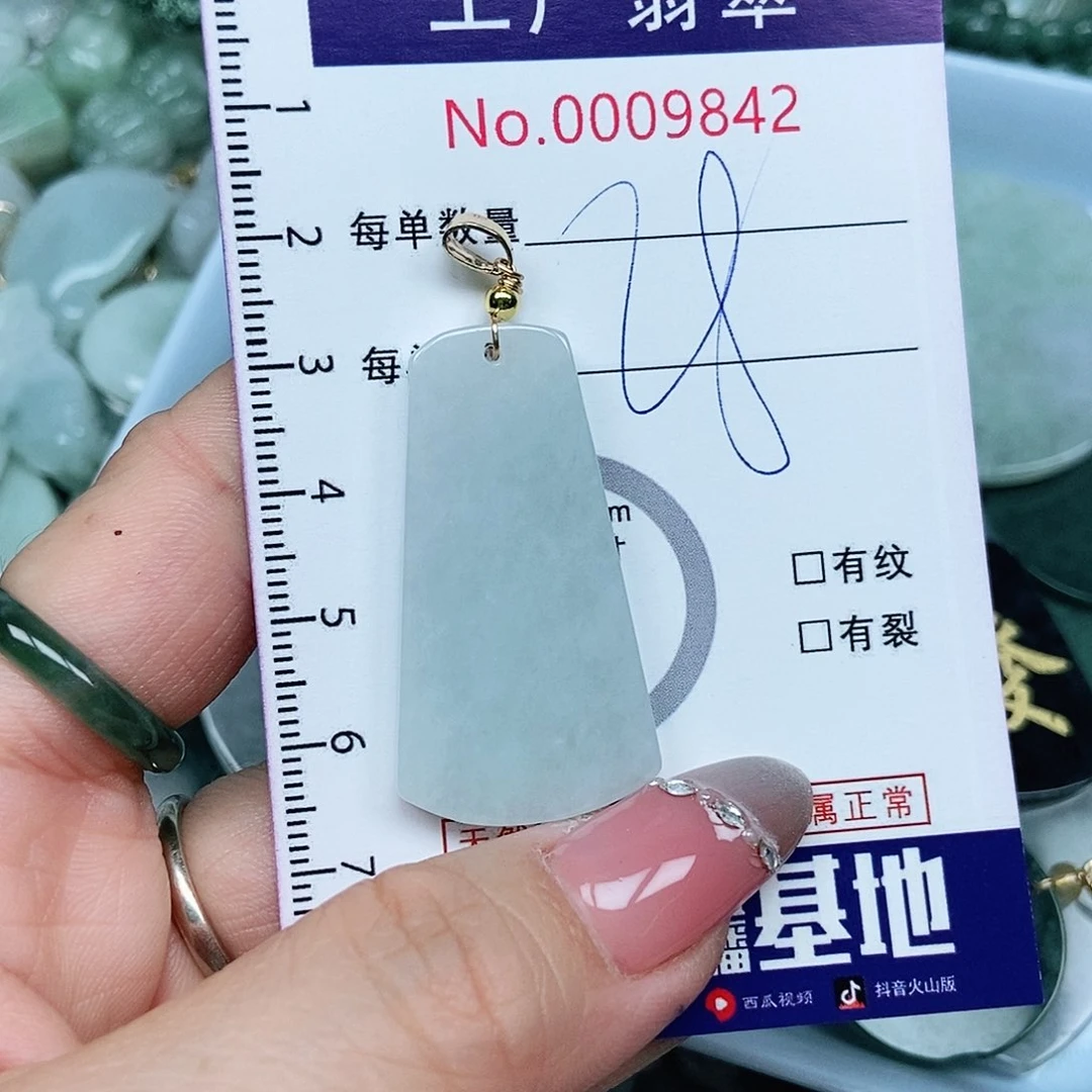 翡翠吊坠(不含链)未镶嵌