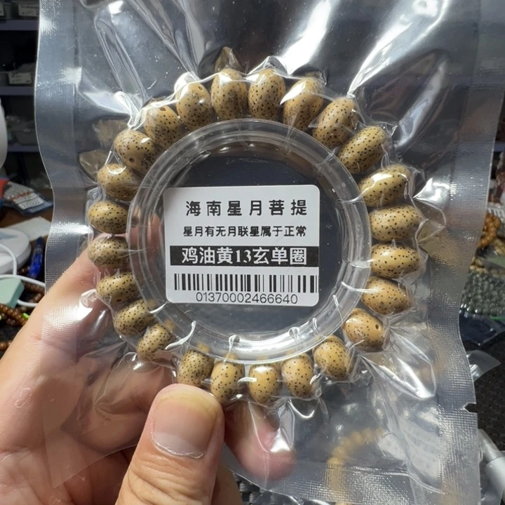 星月菩提把件鸡油黄1.3左右单圈0137号