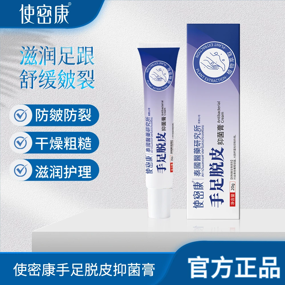 【手足脱皮抑菌膏2.0版本】脚后跟干裂舒缓霜皲裂脚裂膏护手护足霜