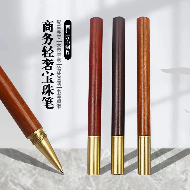 （拍一发三）家具辅料木质中式创意时尚轻奢写字笔