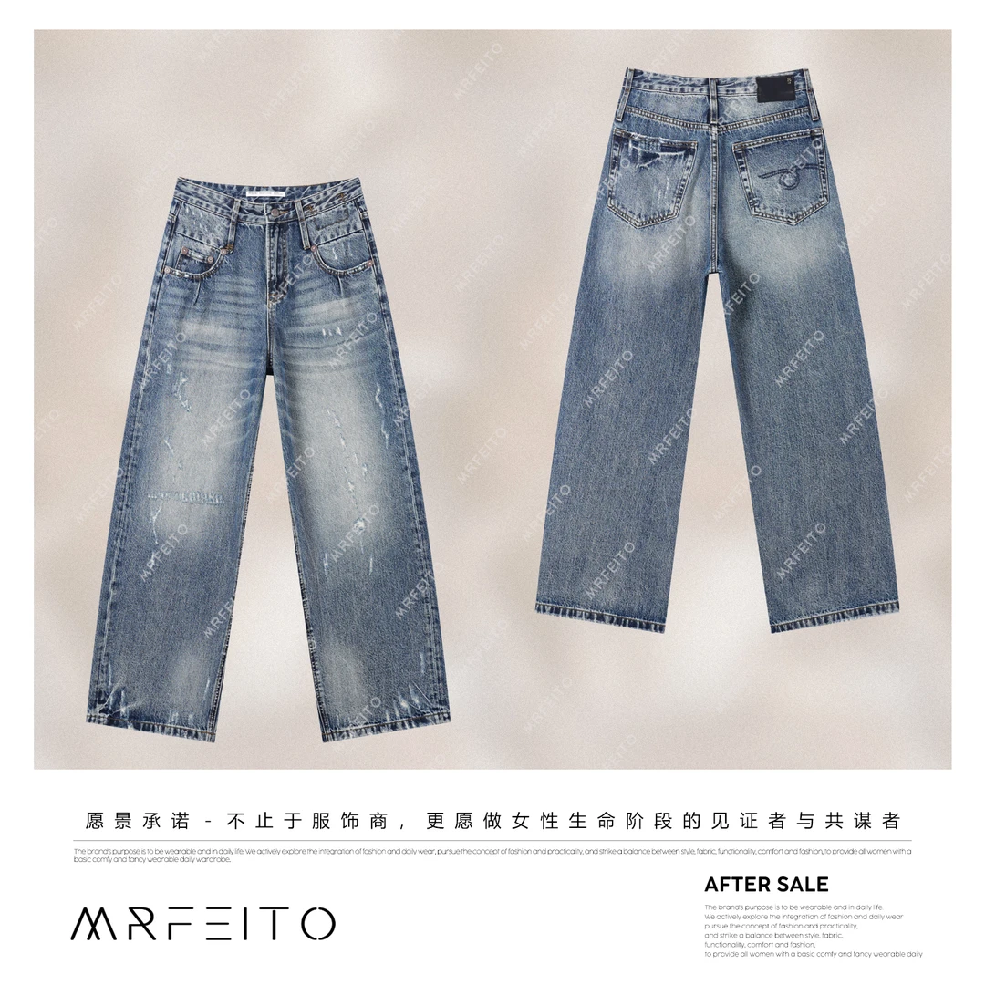 MRFEITO菲爷驾到【维港蓝调】复古阔腿时尚小众牛仔裤H226K02Q32877