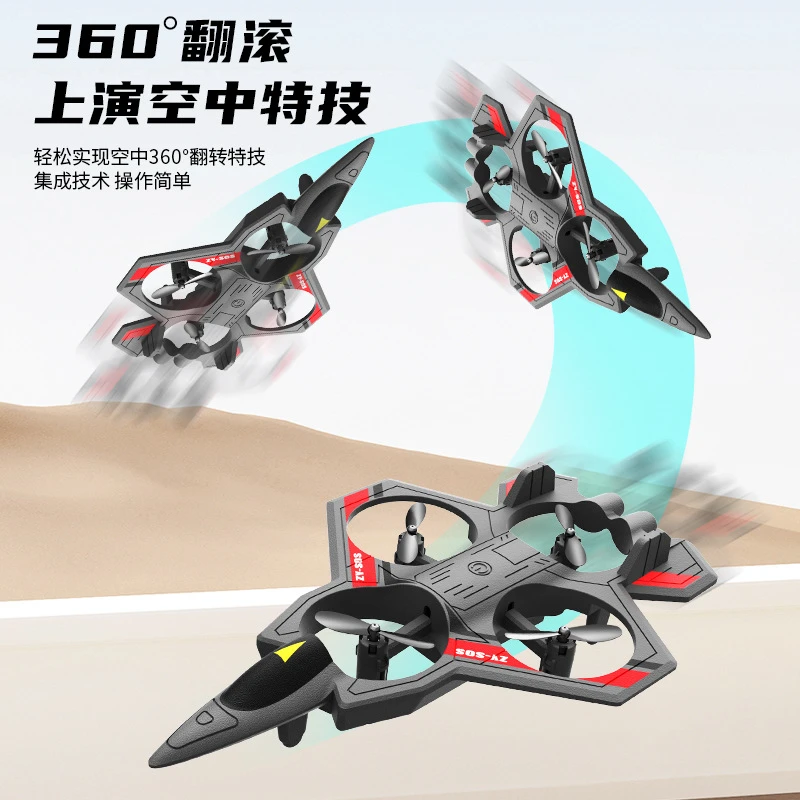 2026升级版新款遥控飞机模型战斗机一键起飞抗摔玩具男孩生日礼物