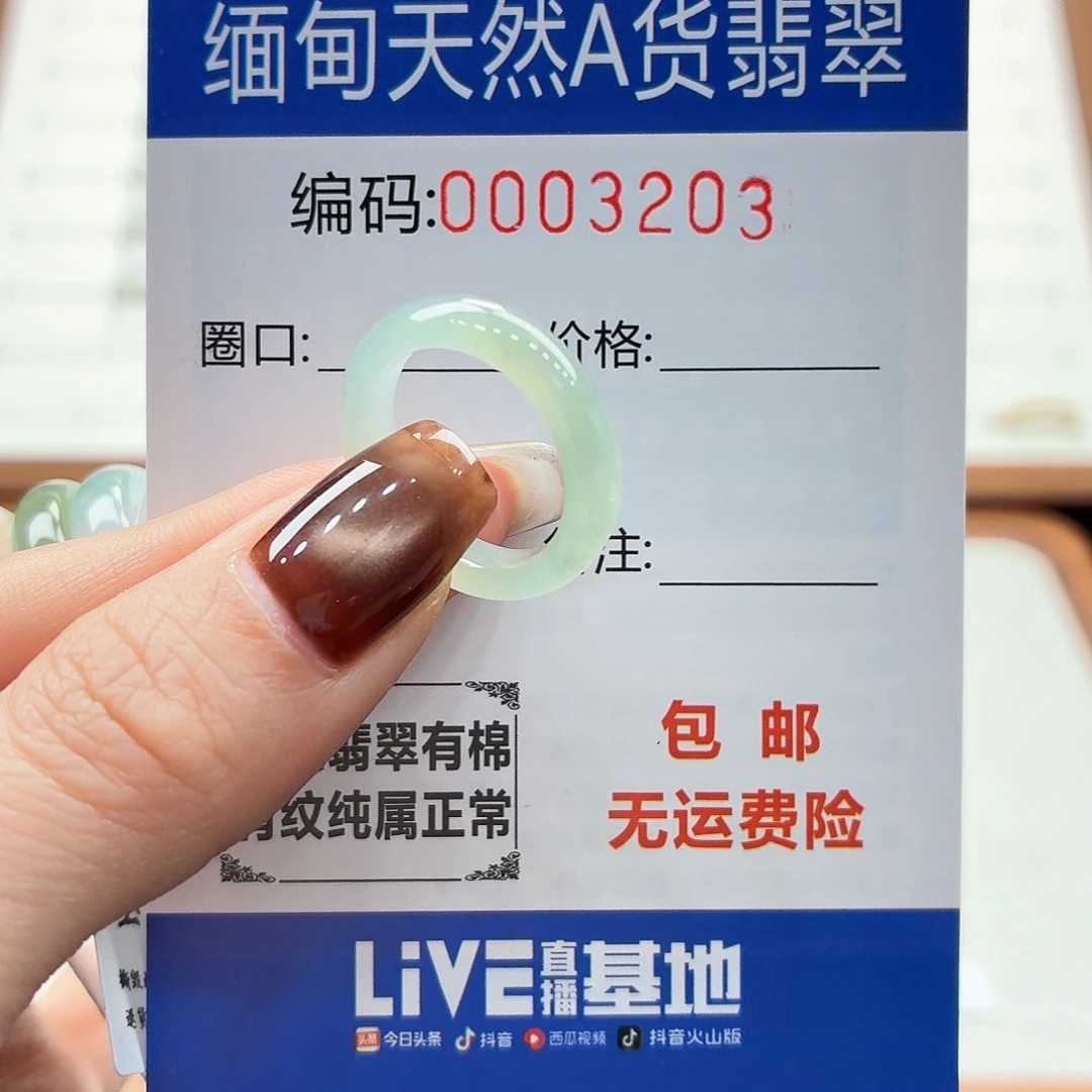 未镶嵌戒指翡翠?****~天然缅甸翡翠A货圈口11