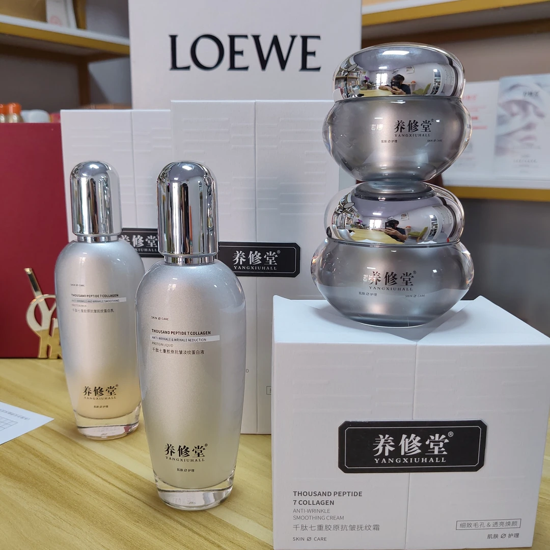 千肽七重胶原抗皱淡纹蛋白液