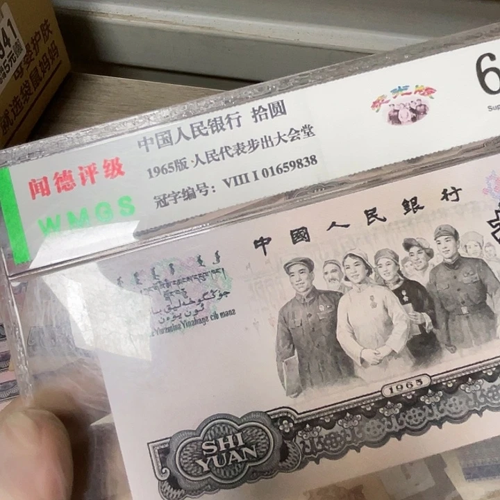 ζ***旧旧版大团结二张。