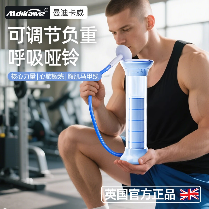 呼吸哑铃锻炼肺活量腹式呼吸腹肌健身耐力训练腹肌体力核心训练器